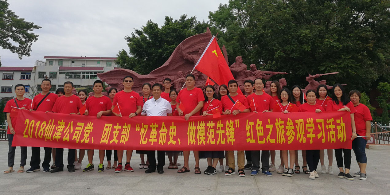 2018年乐动在线官网(中国)公司党支部、团支部联合活动报告