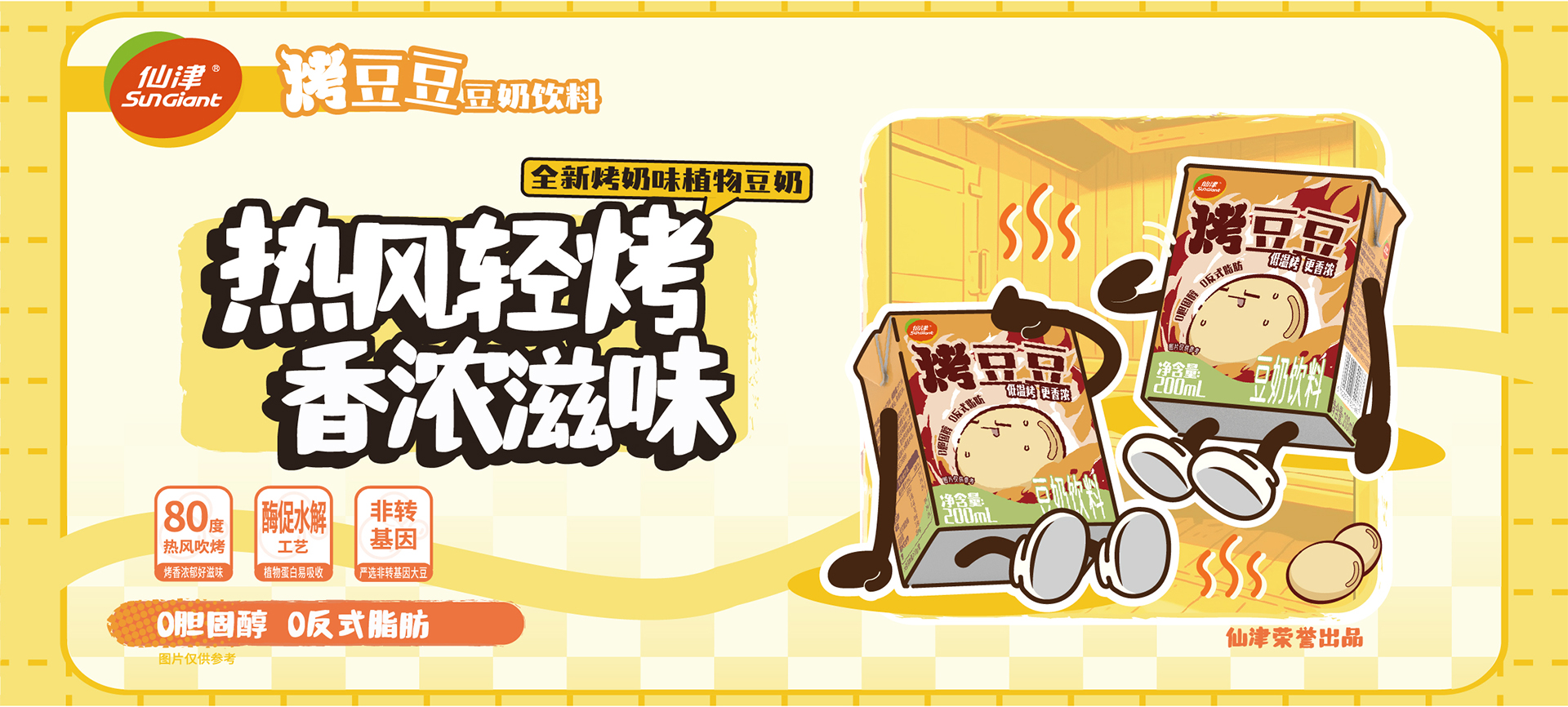 东莞市乐动在线官网(中国)保健饮料食品有限公司